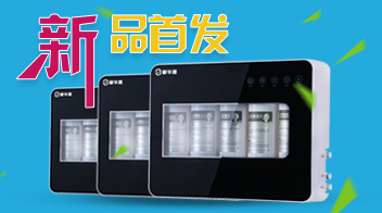 <b>新品首发</b>